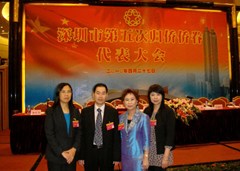 僑總代表參加深圳市僑代會照片