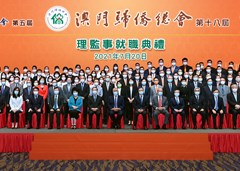 會長會、理事會、監事會就職典禮暨 《習近平用典》新書發佈暨“百年航程赤子僑心”澳門巡展   嘉賓大合照