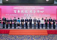 會長會、理事會、監事會就職典禮暨 《習近平用典》新書發佈暨“百年航程赤子僑心”澳門巡展   嘉賓大合照