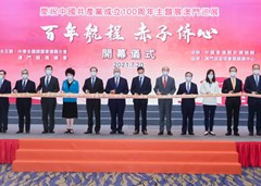 會長會、理事會、監事會就職典禮暨 《習近平用典》新書發佈暨“百年航程赤子僑心”澳門巡展   嘉賓大合照