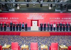 會長會、理事會、監事會就職典禮暨 《習近平用典》新書發佈暨“百年航程赤子僑心”澳門巡展   嘉賓大合照