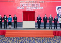 會長會、理事會、監事會就職典禮暨 《習近平用典》新書發佈暨“百年航程赤子僑心”澳門巡展   嘉賓大合照