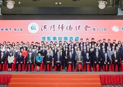 會長會、理事會、監事會就職典禮暨 《習近平用典》新書發佈暨“百年航程赤子僑心”澳門巡展   嘉賓大合照